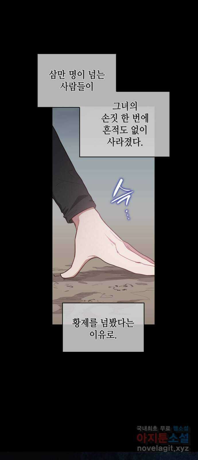 108명의 그녀들 62화 4
