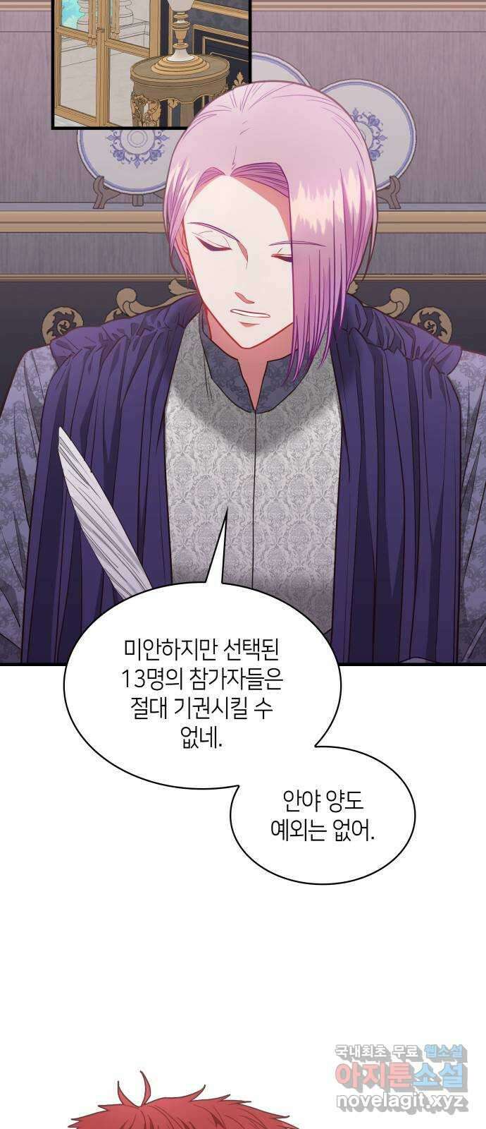 108명의 그녀들 62화 8