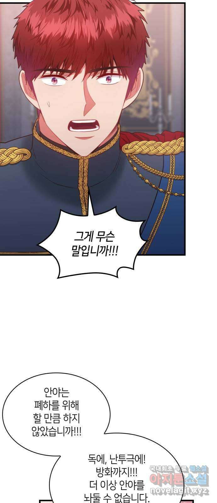 108명의 그녀들 62화 9