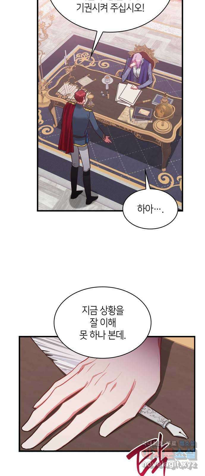 108명의 그녀들 62화 10
