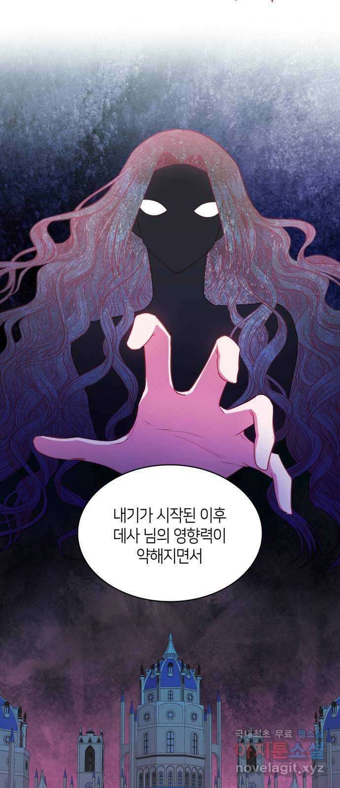 108명의 그녀들 62화 11