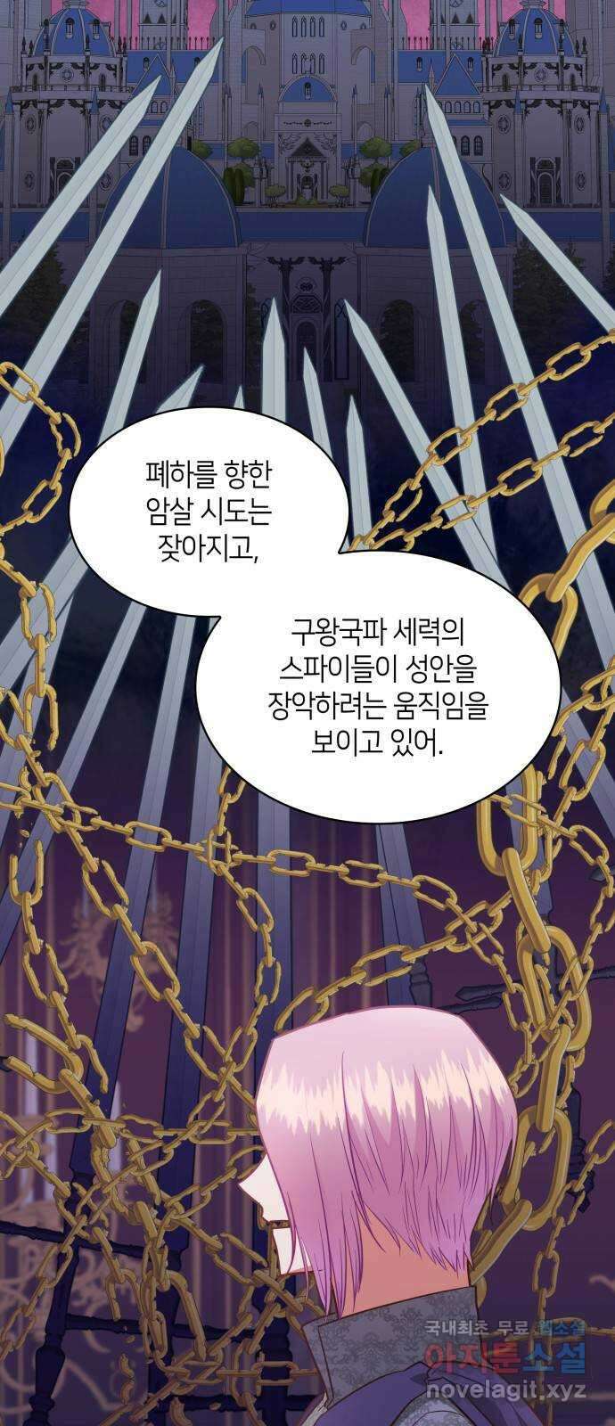 108명의 그녀들 62화 12