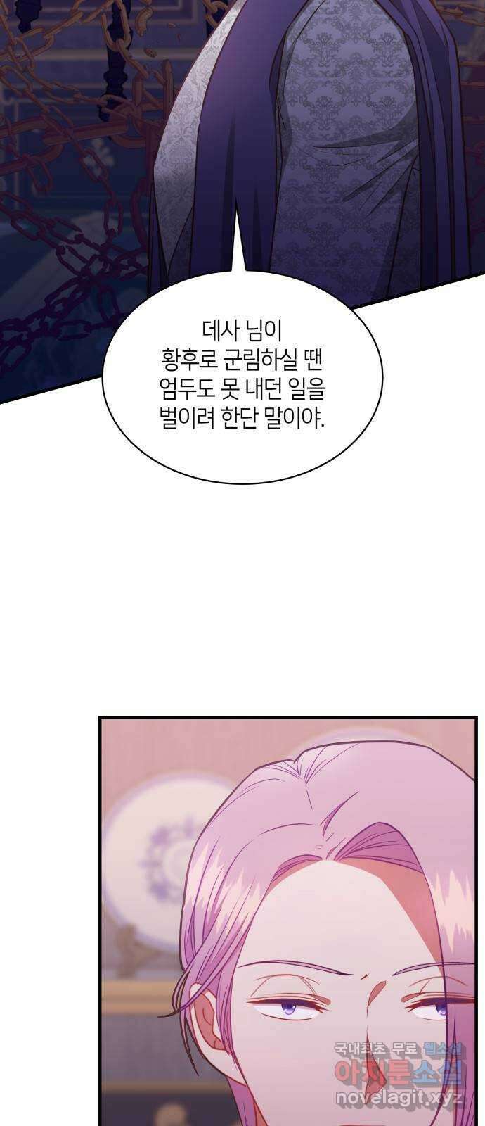 108명의 그녀들 62화 13