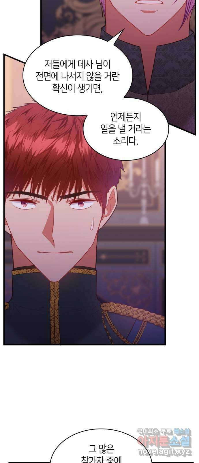 108명의 그녀들 62화 14