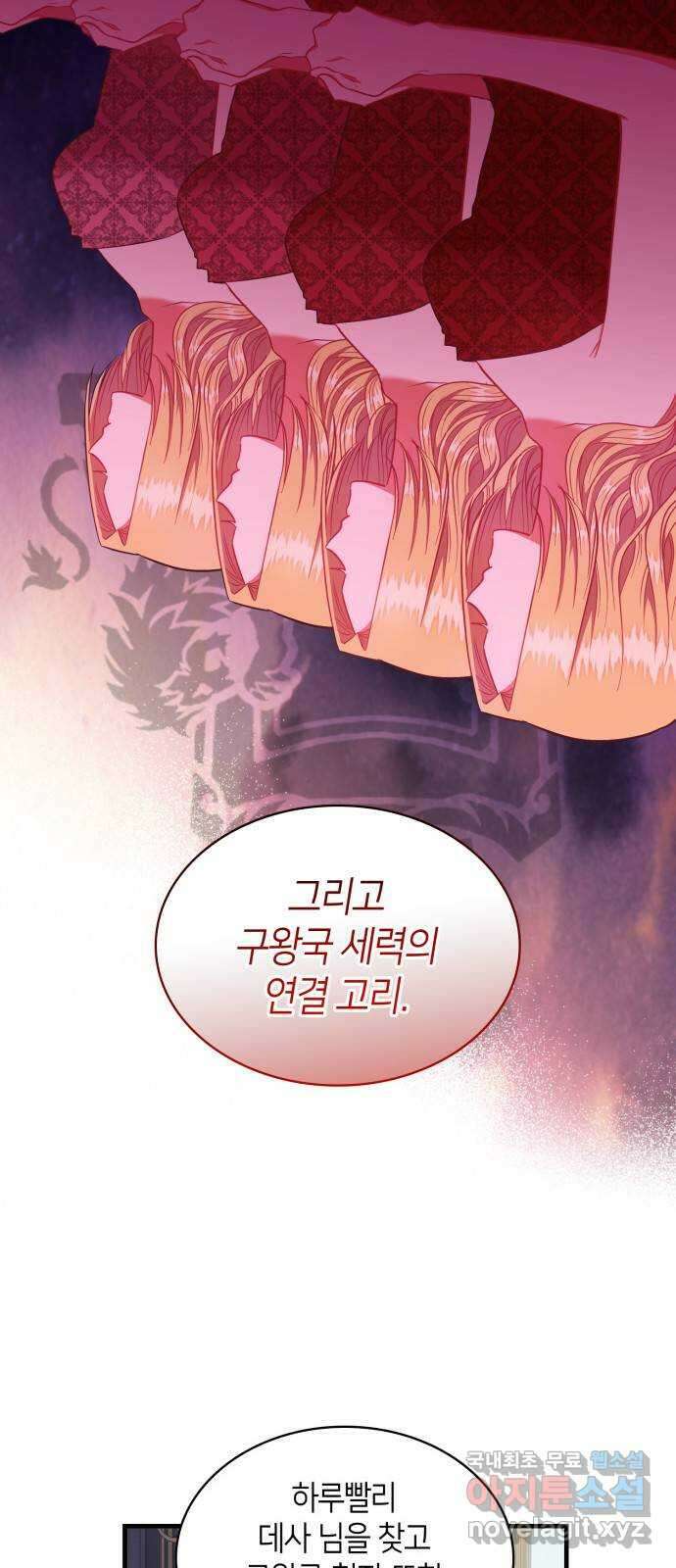 108명의 그녀들 62화 17