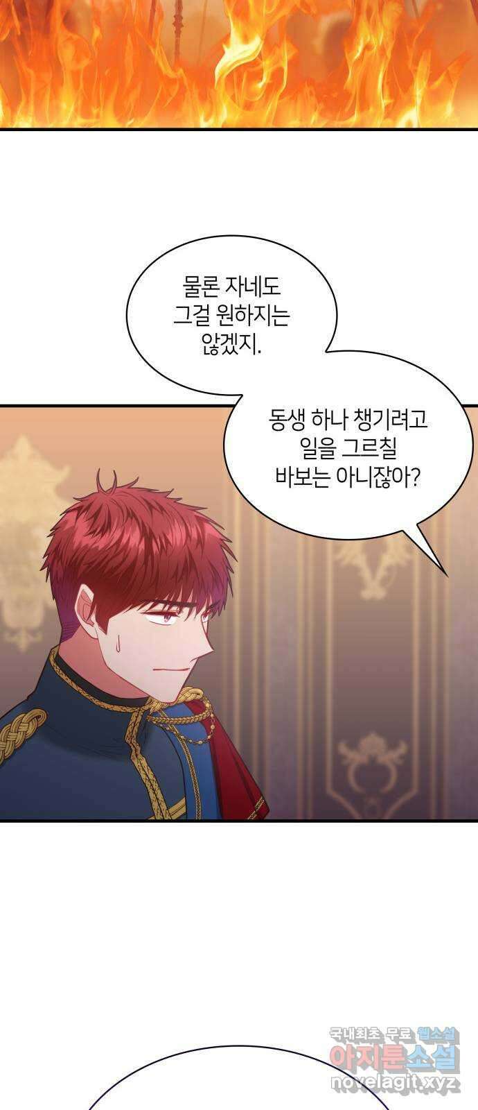 108명의 그녀들 62화 19