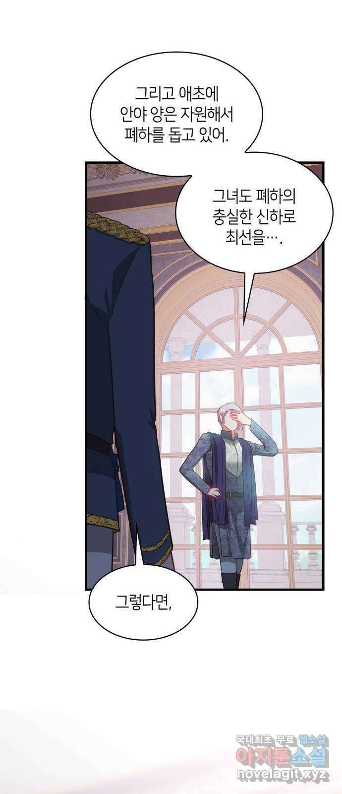 108명의 그녀들 62화 21