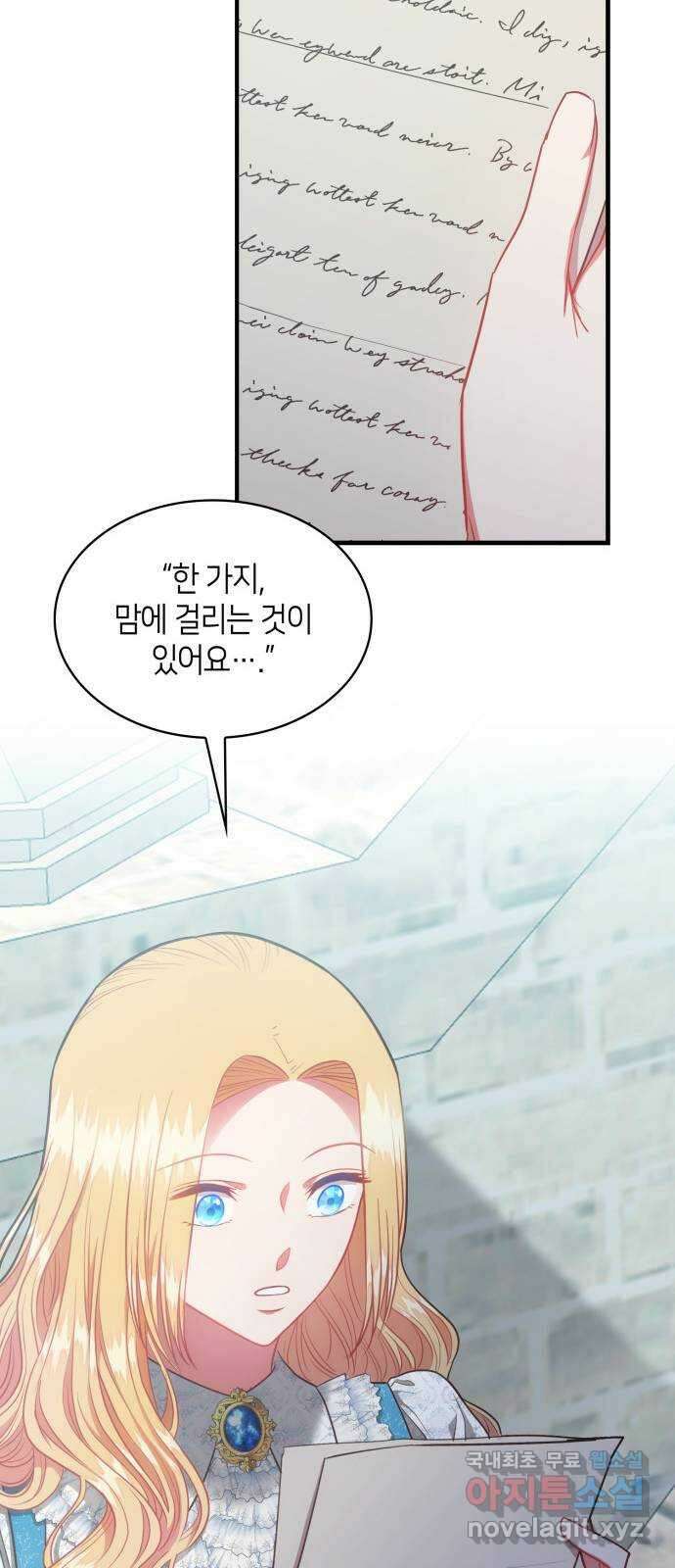 108명의 그녀들 62화 25