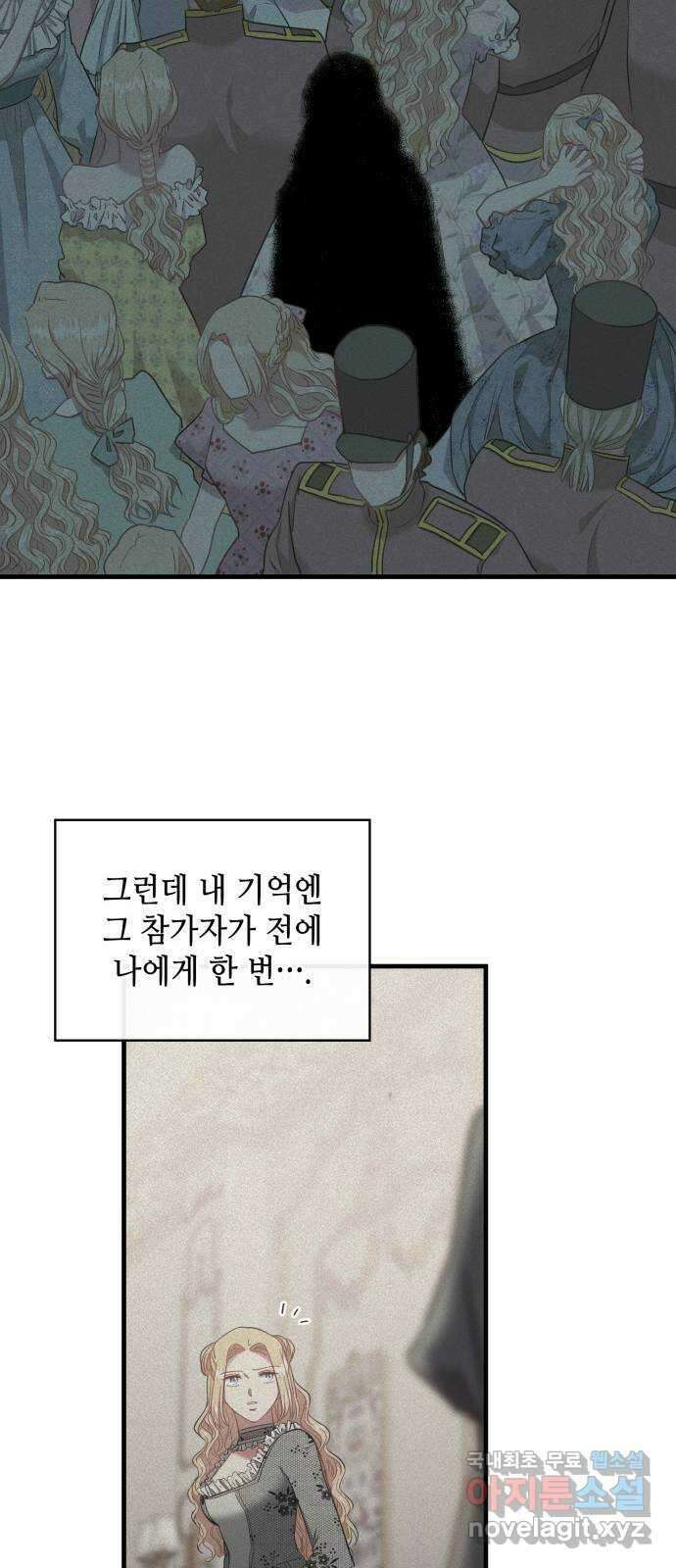 108명의 그녀들 62화 28