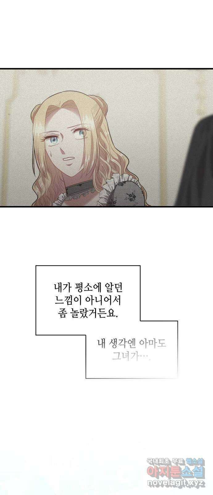 108명의 그녀들 62화 30