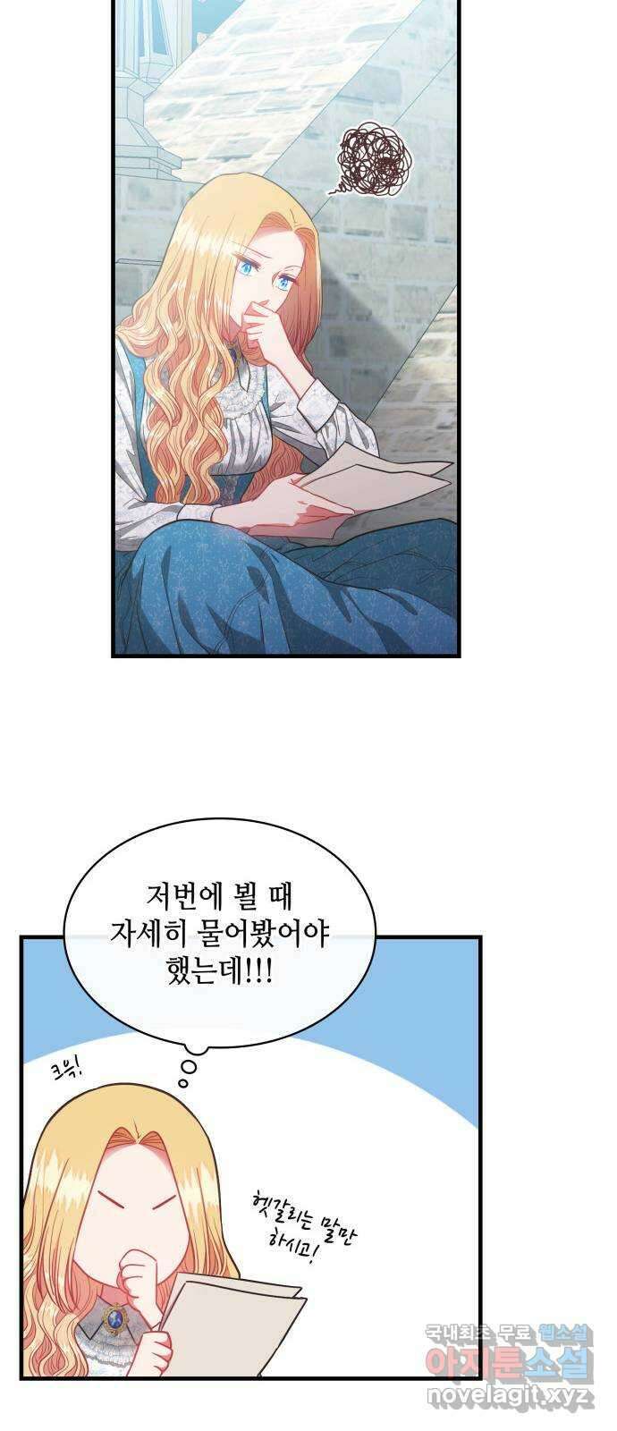 108명의 그녀들 62화 34