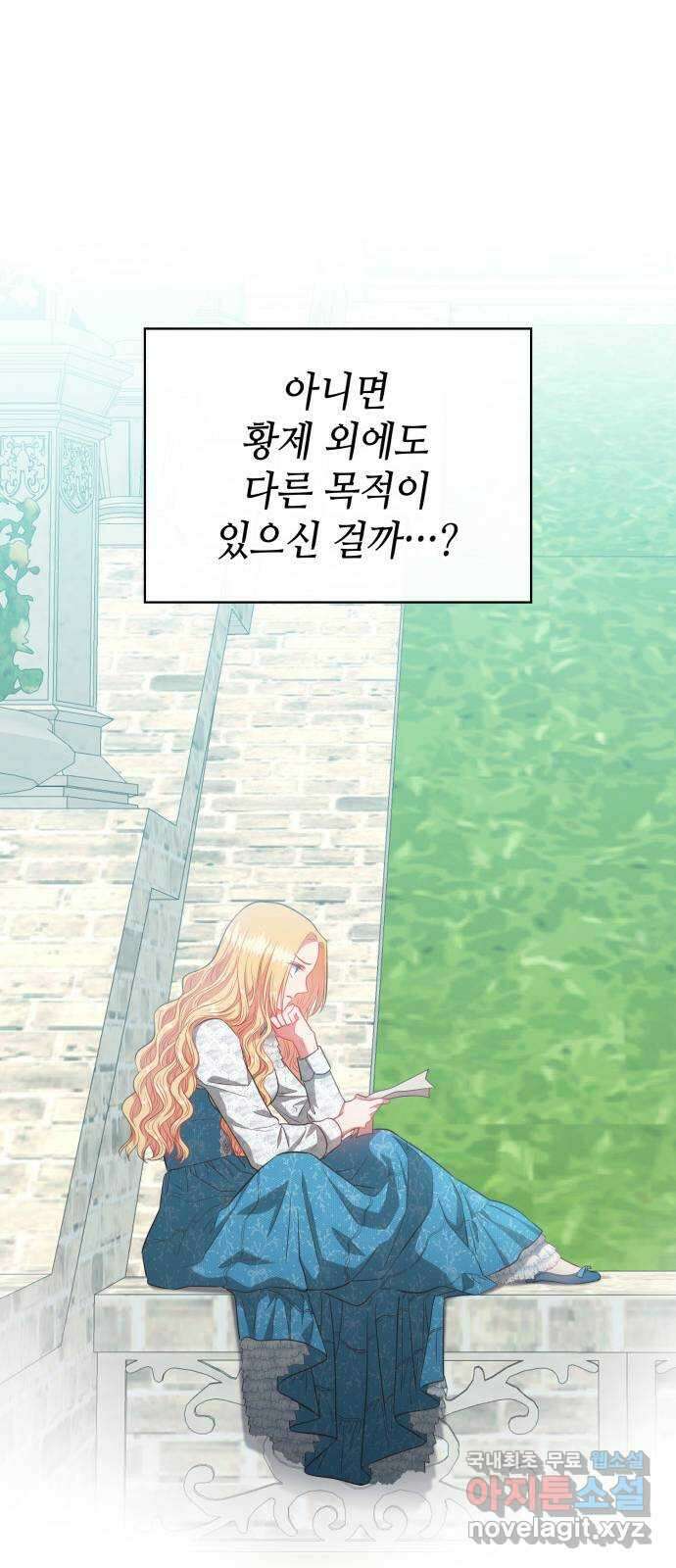 108명의 그녀들 62화 35