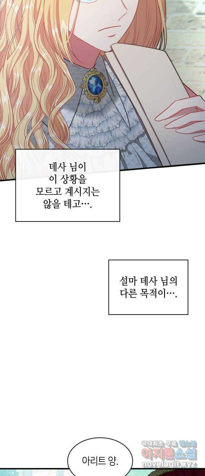 108명의 그녀들 62화 38