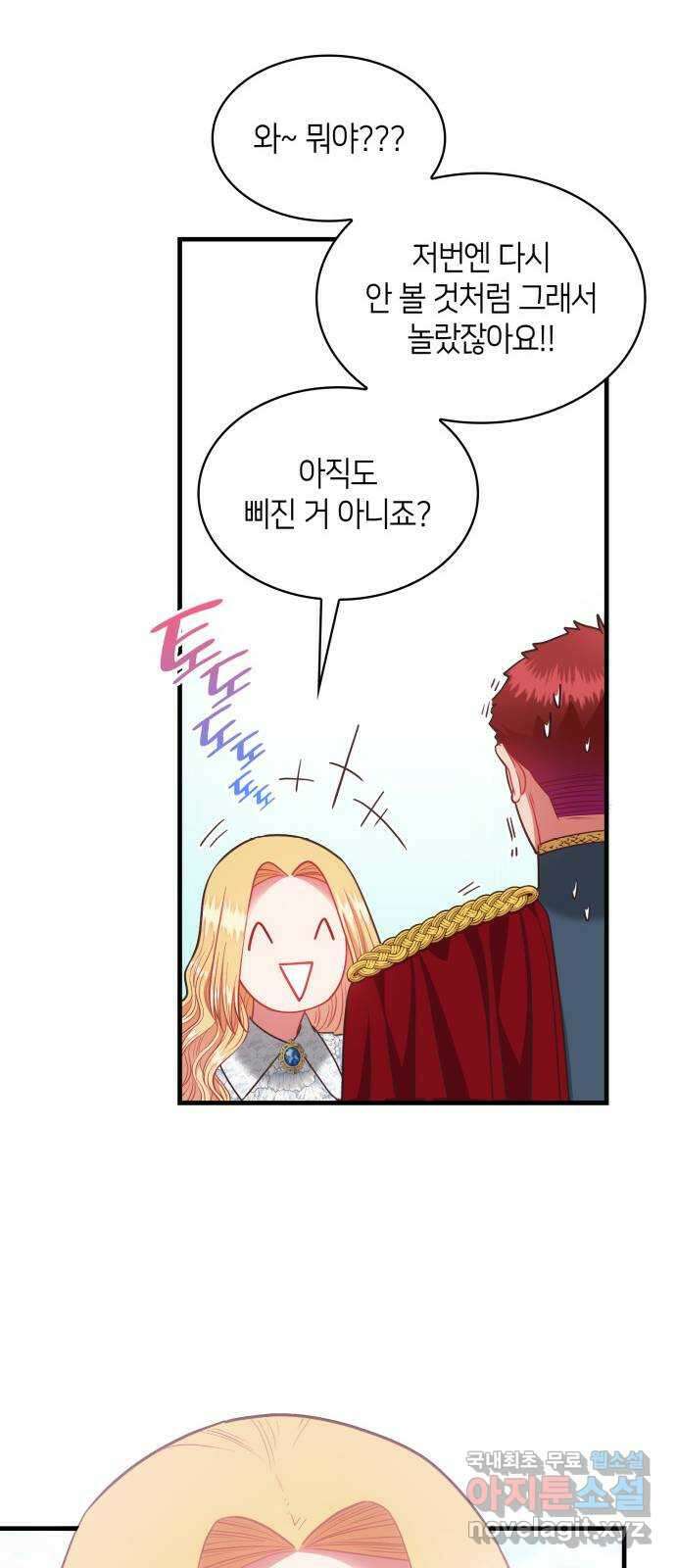 108명의 그녀들 62화 41