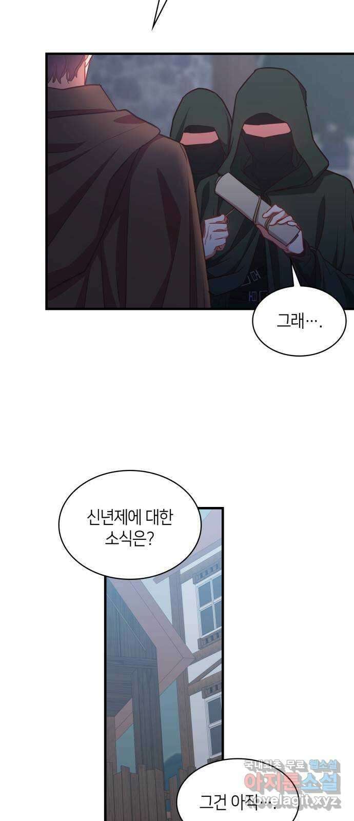 108명의 그녀들 62화 49
