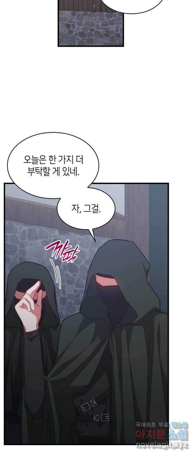 108명의 그녀들 62화 50