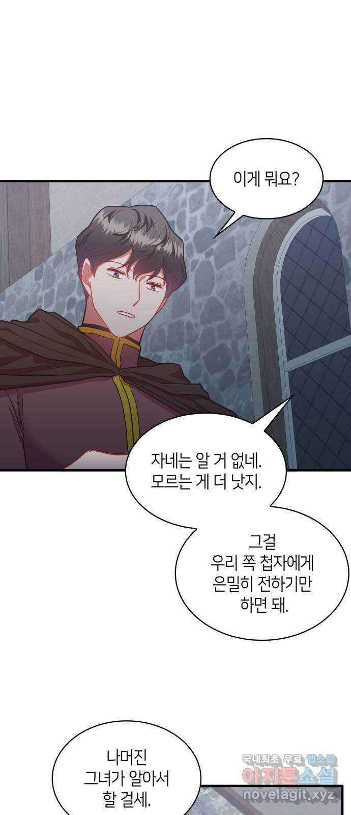 108명의 그녀들 62화 51