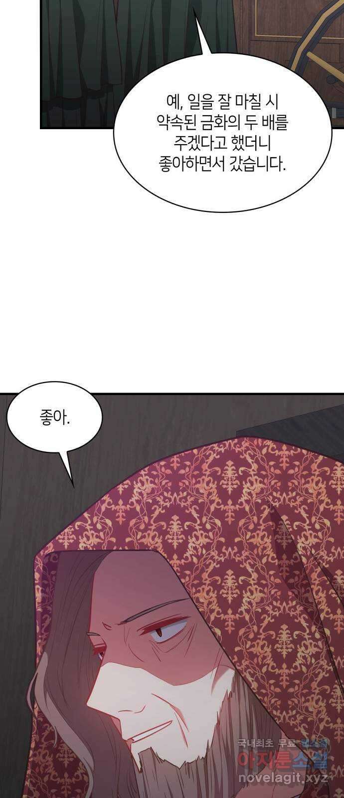 108명의 그녀들 62화 55