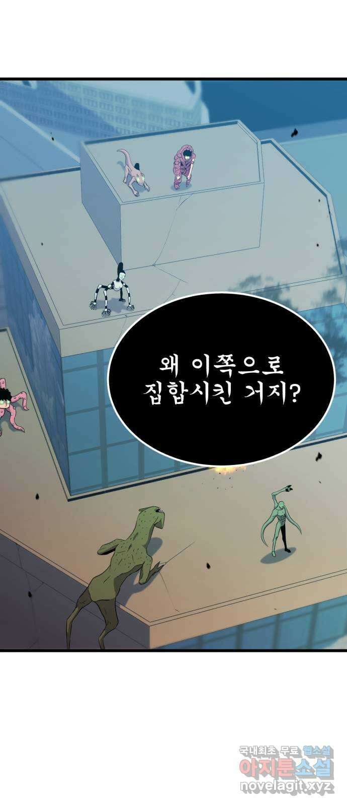 블러드 리벤저 86화 5
