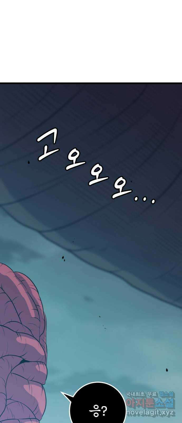 블러드 리벤저 86화 7