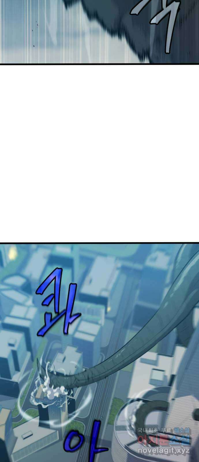 블러드 리벤저 86화 9