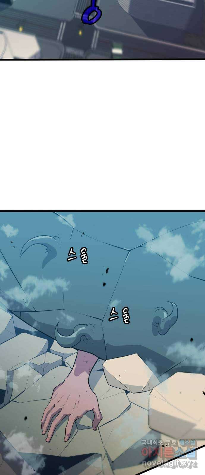 블러드 리벤저 86화 10