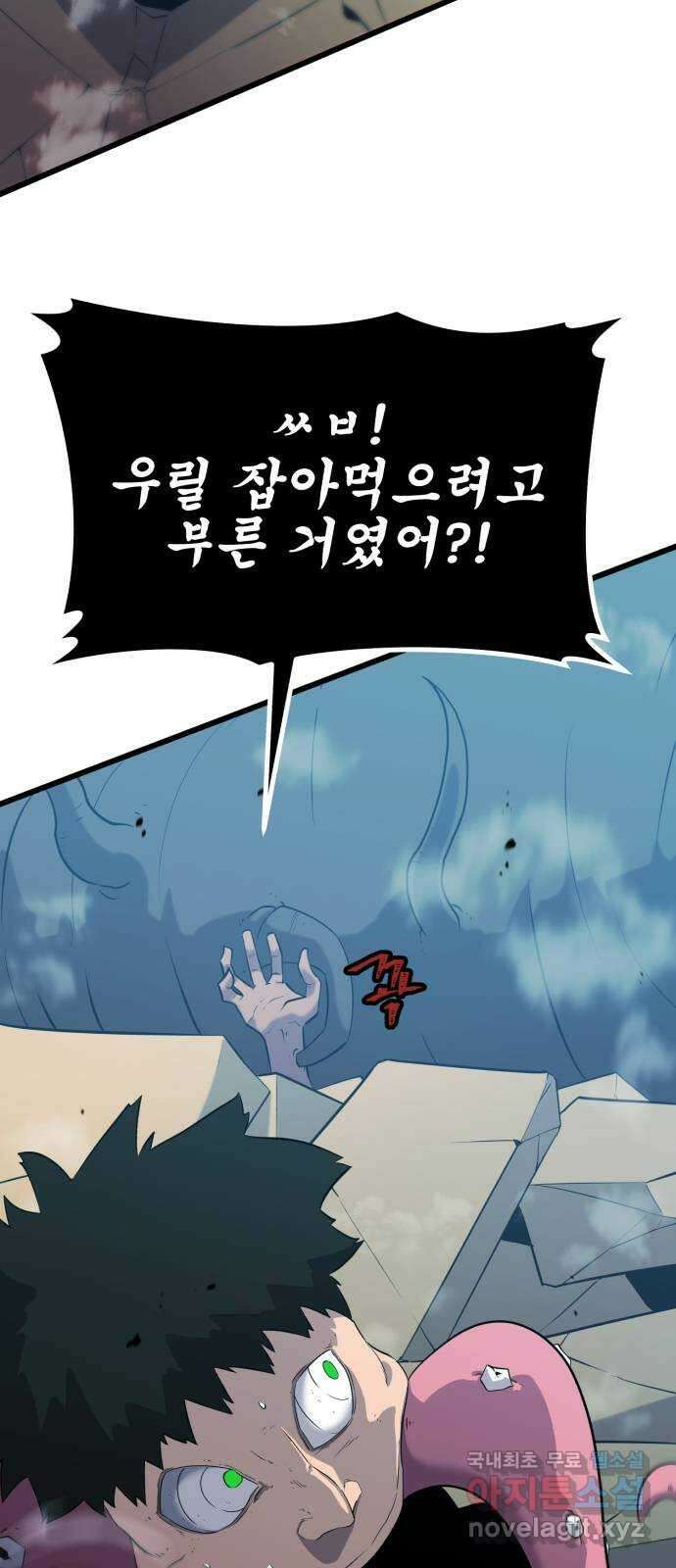 블러드 리벤저 86화 11
