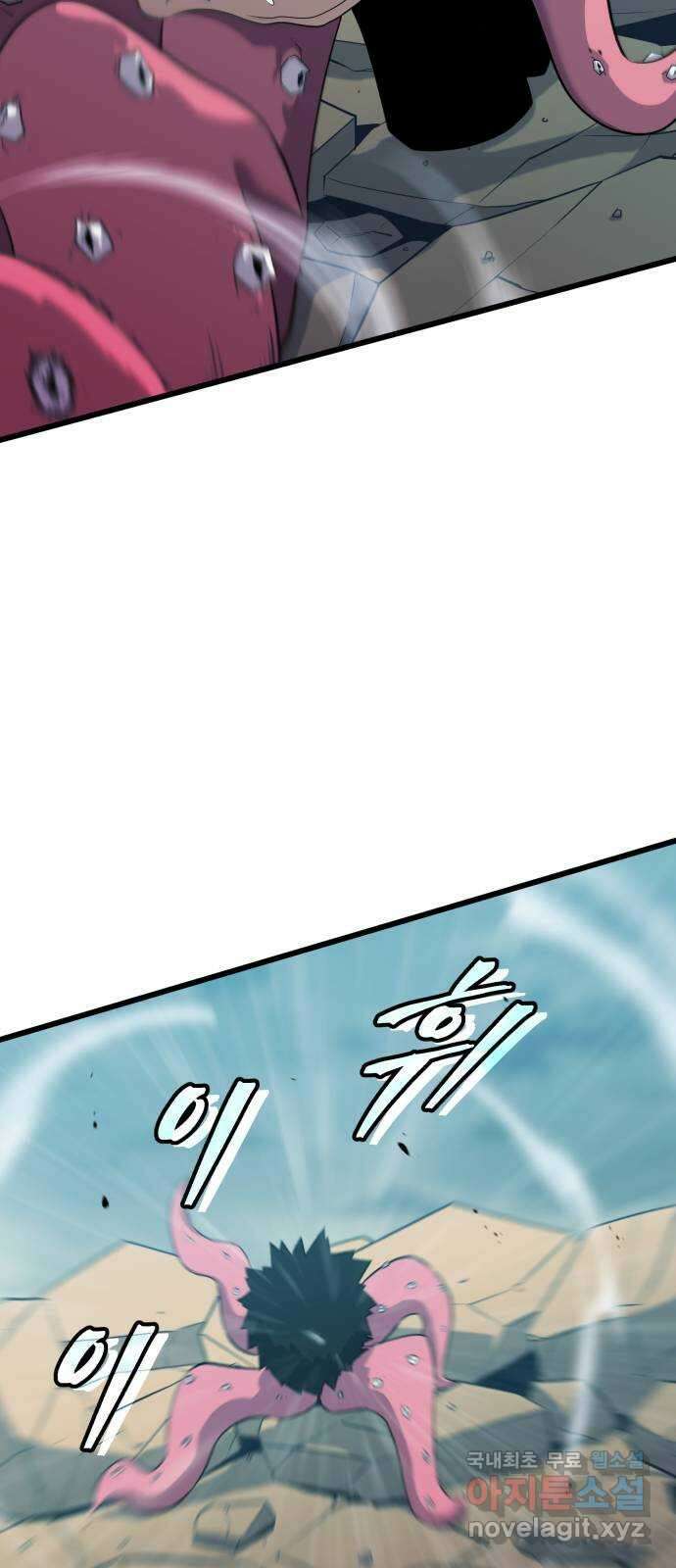 블러드 리벤저 86화 12