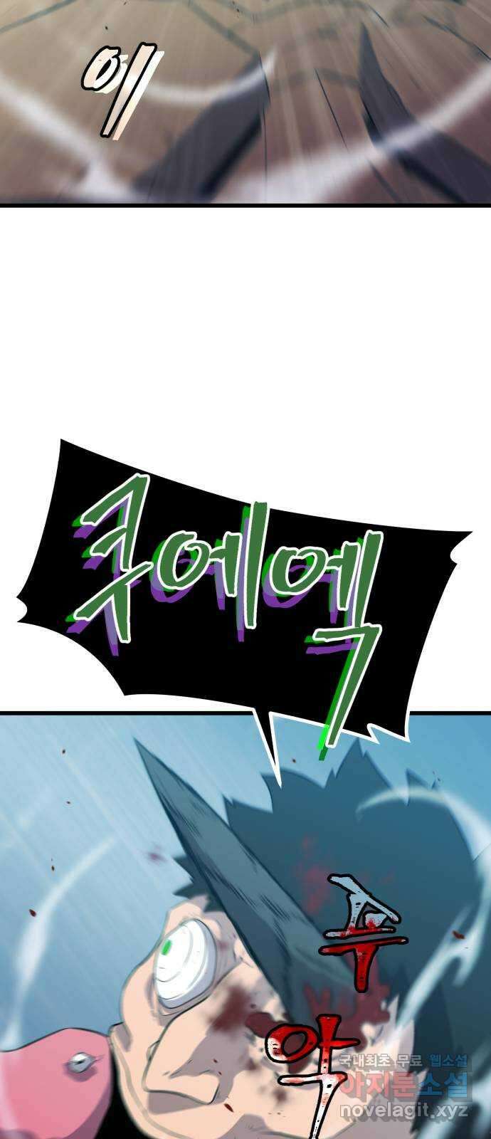 블러드 리벤저 86화 13