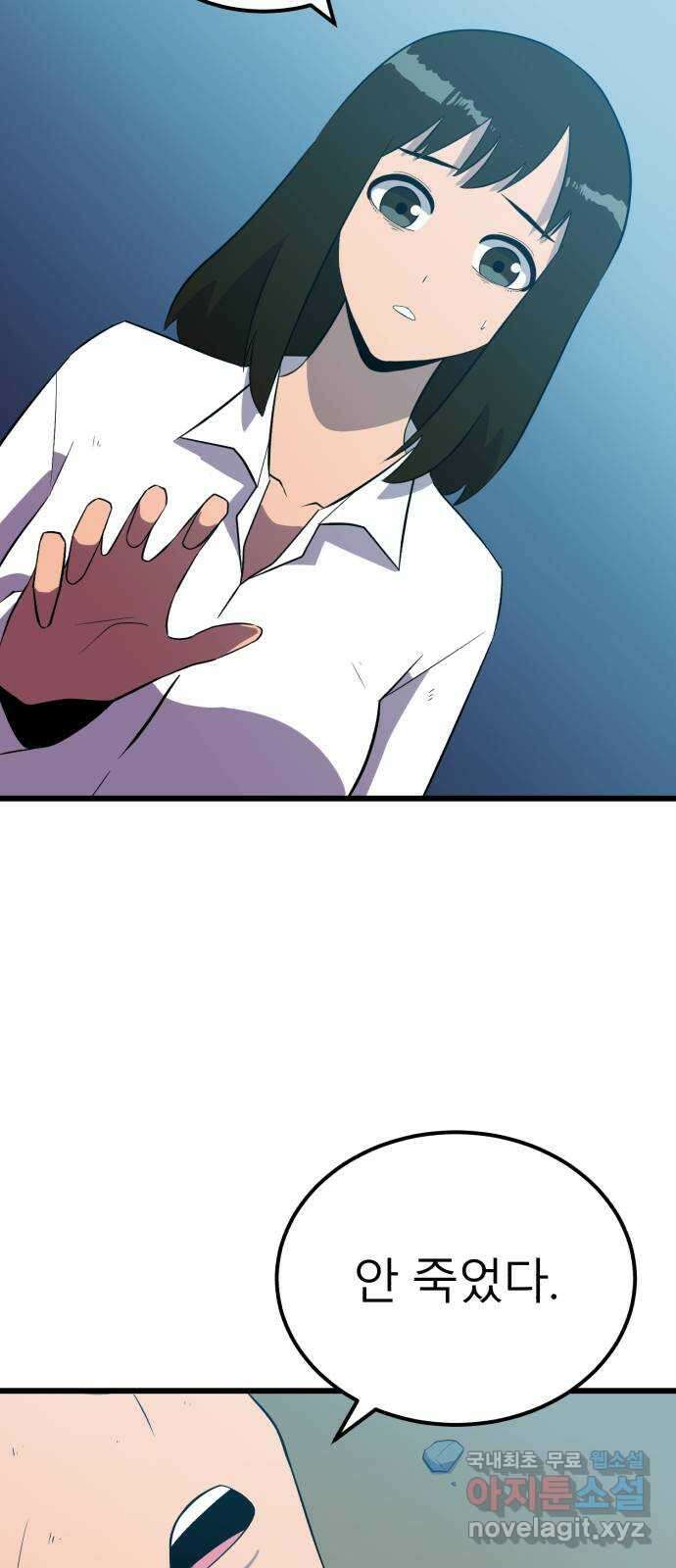 블러드 리벤저 86화 18