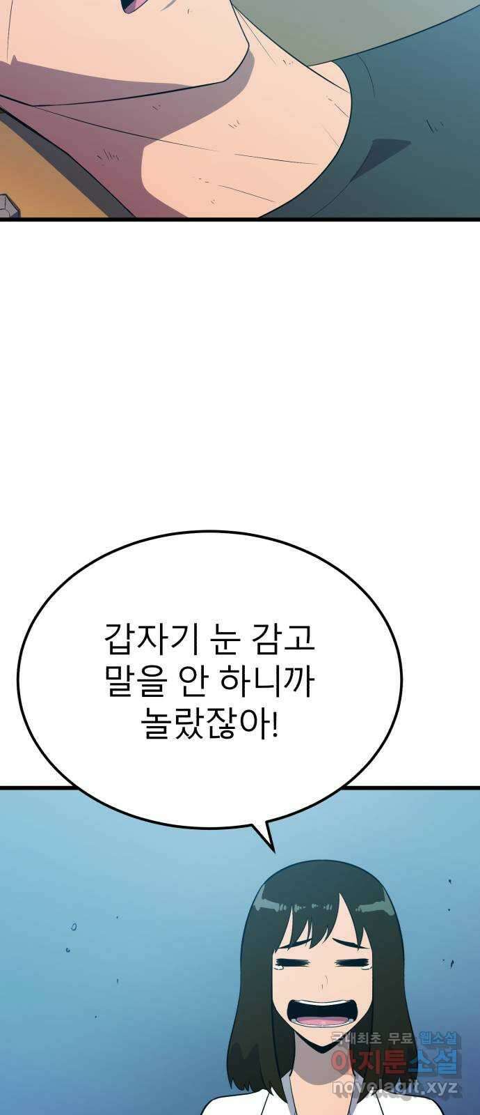 블러드 리벤저 86화 19