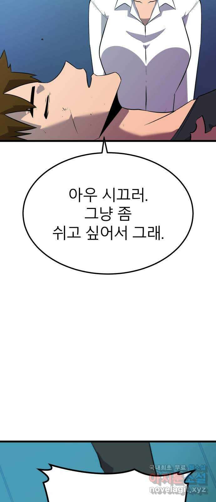 블러드 리벤저 86화 20