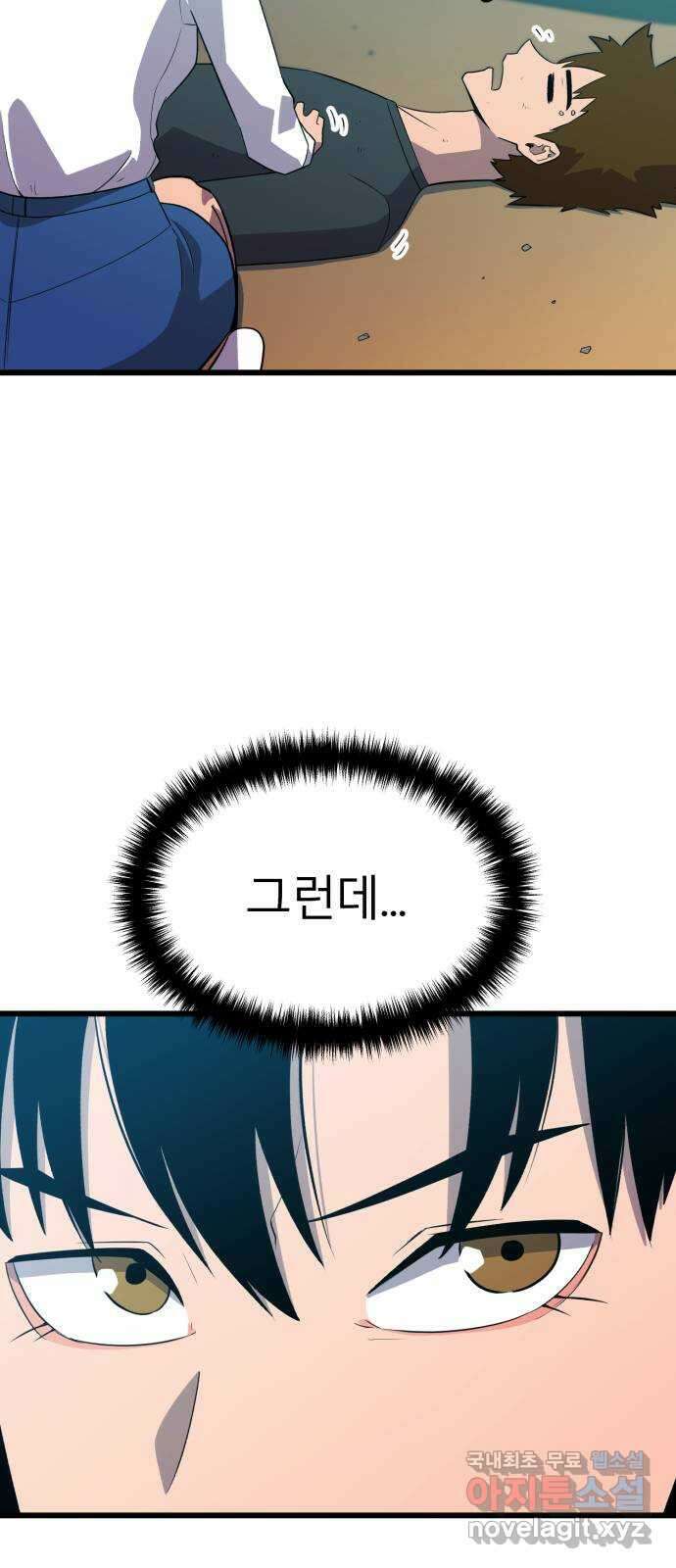 블러드 리벤저 86화 28