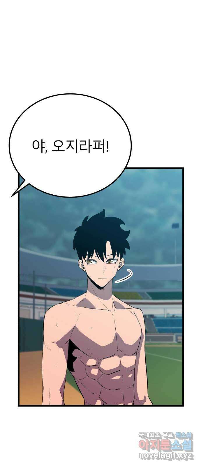 블러드 리벤저 86화 30
