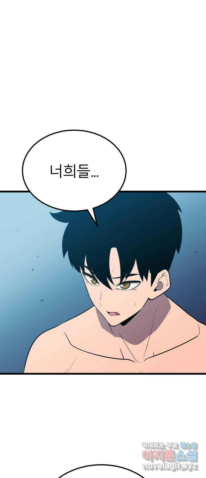 블러드 리벤저 86화 35