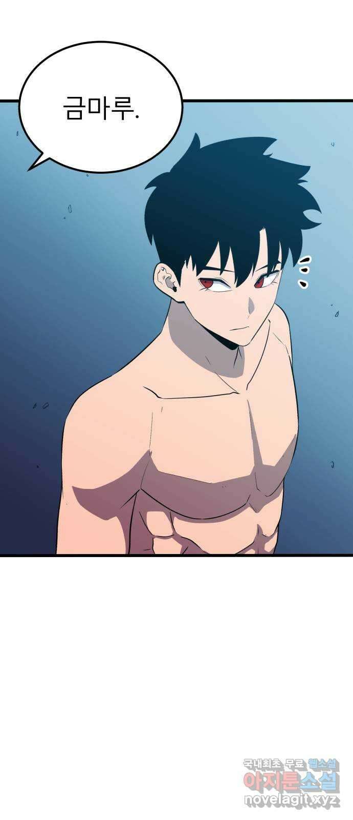 블러드 리벤저 86화 37