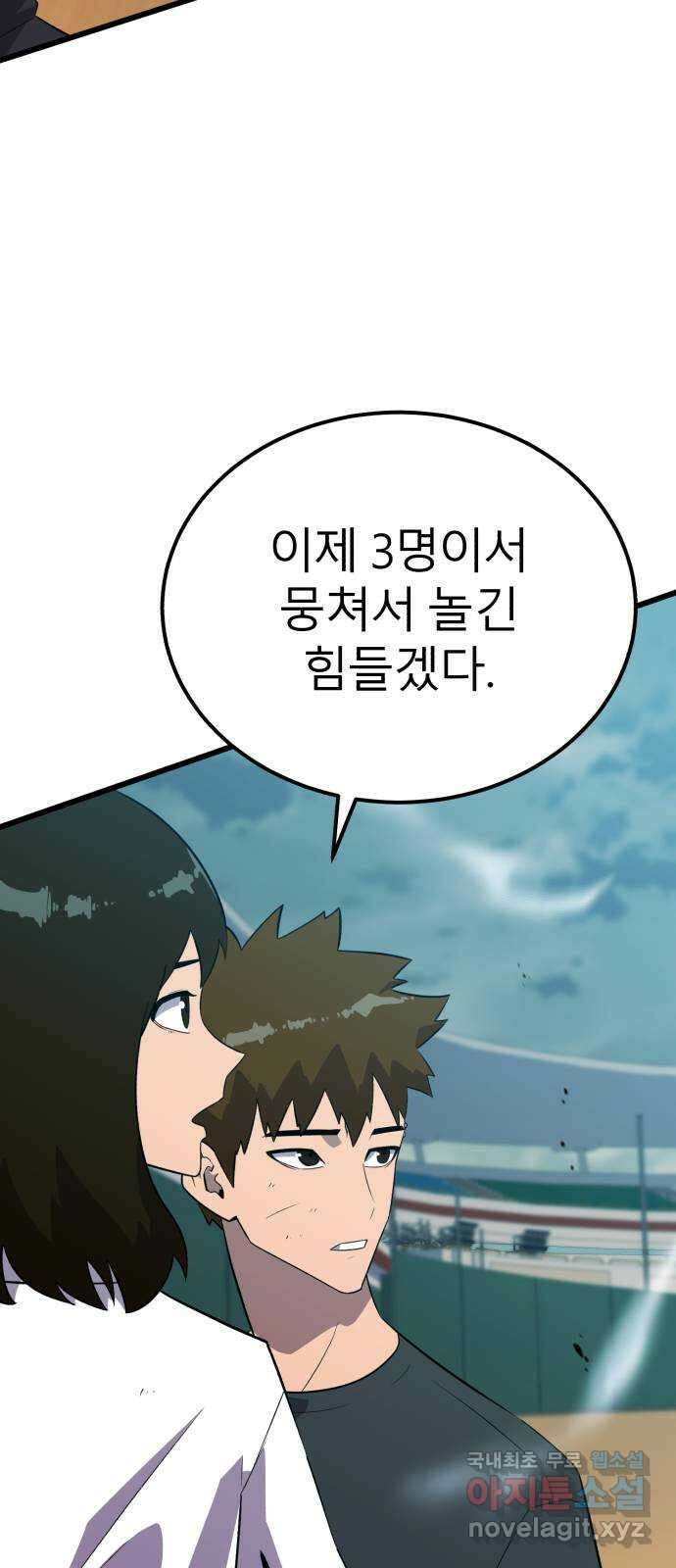 블러드 리벤저 86화 41