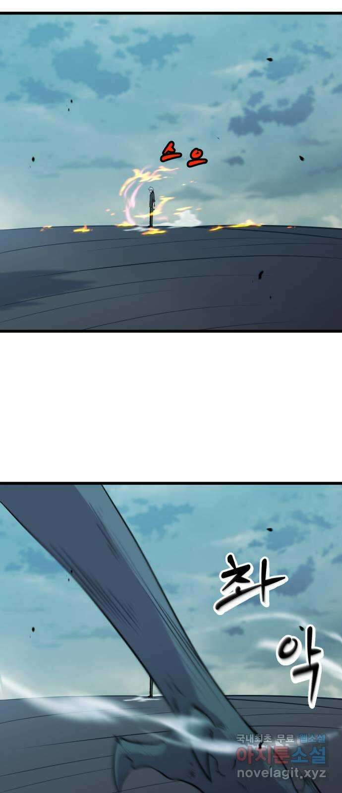 블러드 리벤저 86화 44