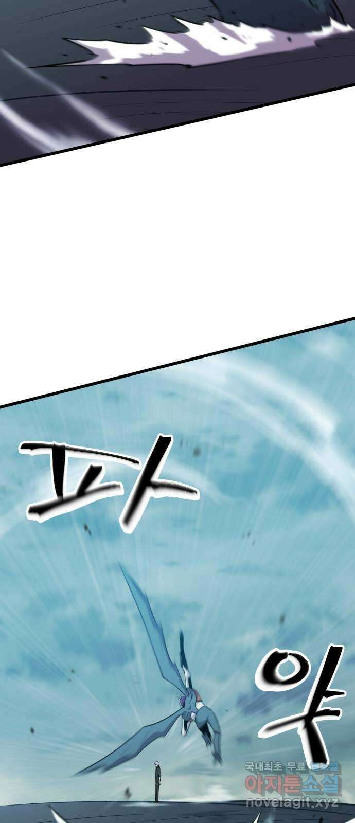 블러드 리벤저 86화 45