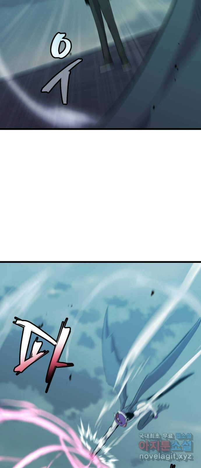 블러드 리벤저 86화 47