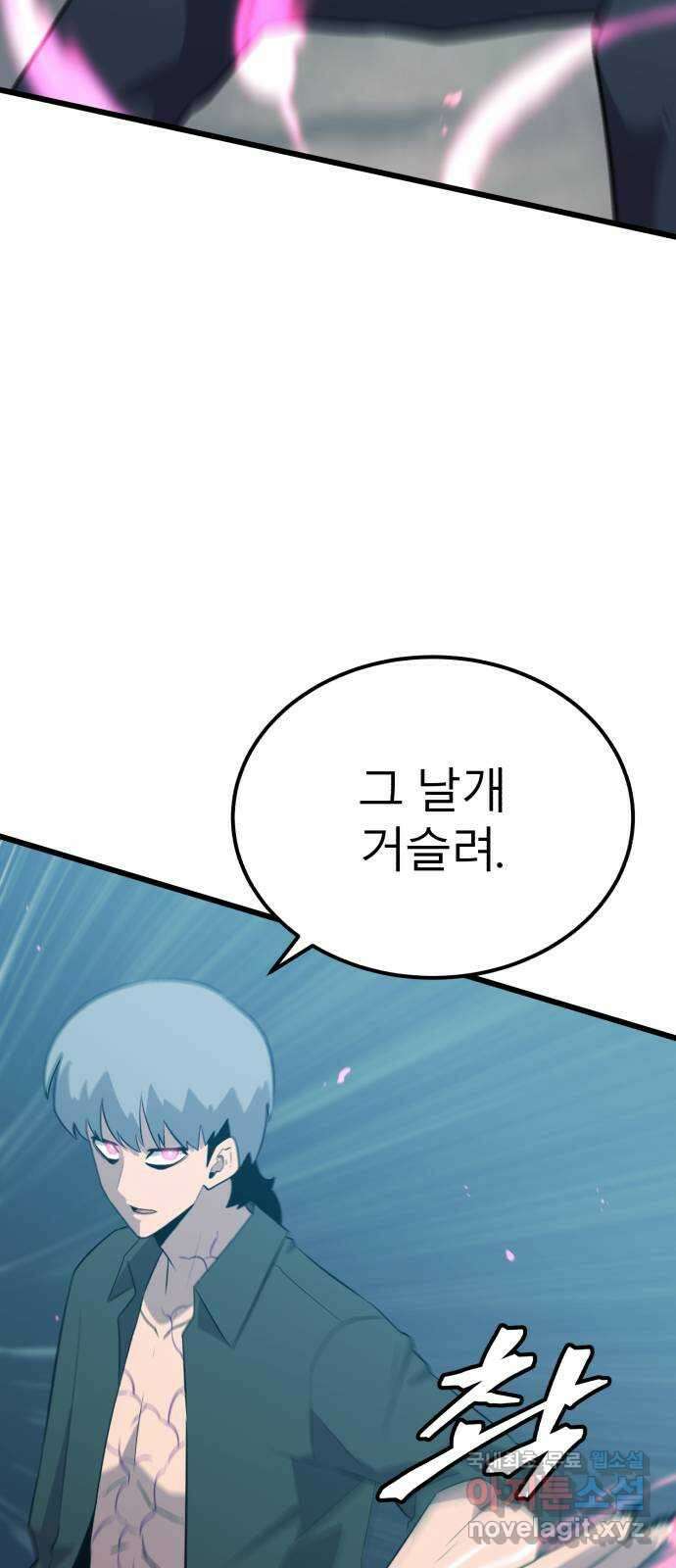블러드 리벤저 86화 54