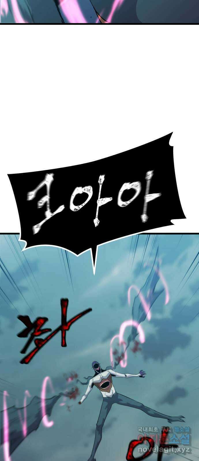 블러드 리벤저 86화 56