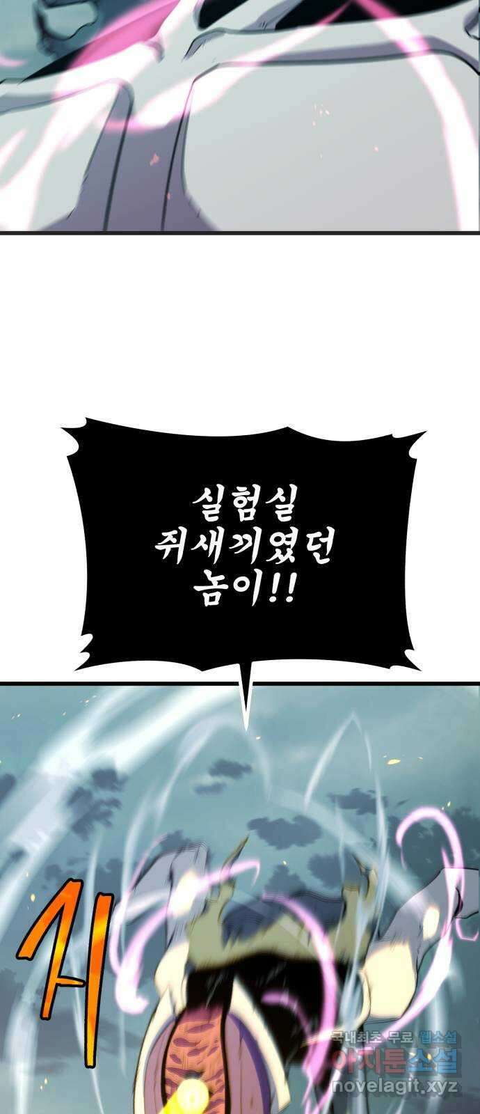 블러드 리벤저 86화 58