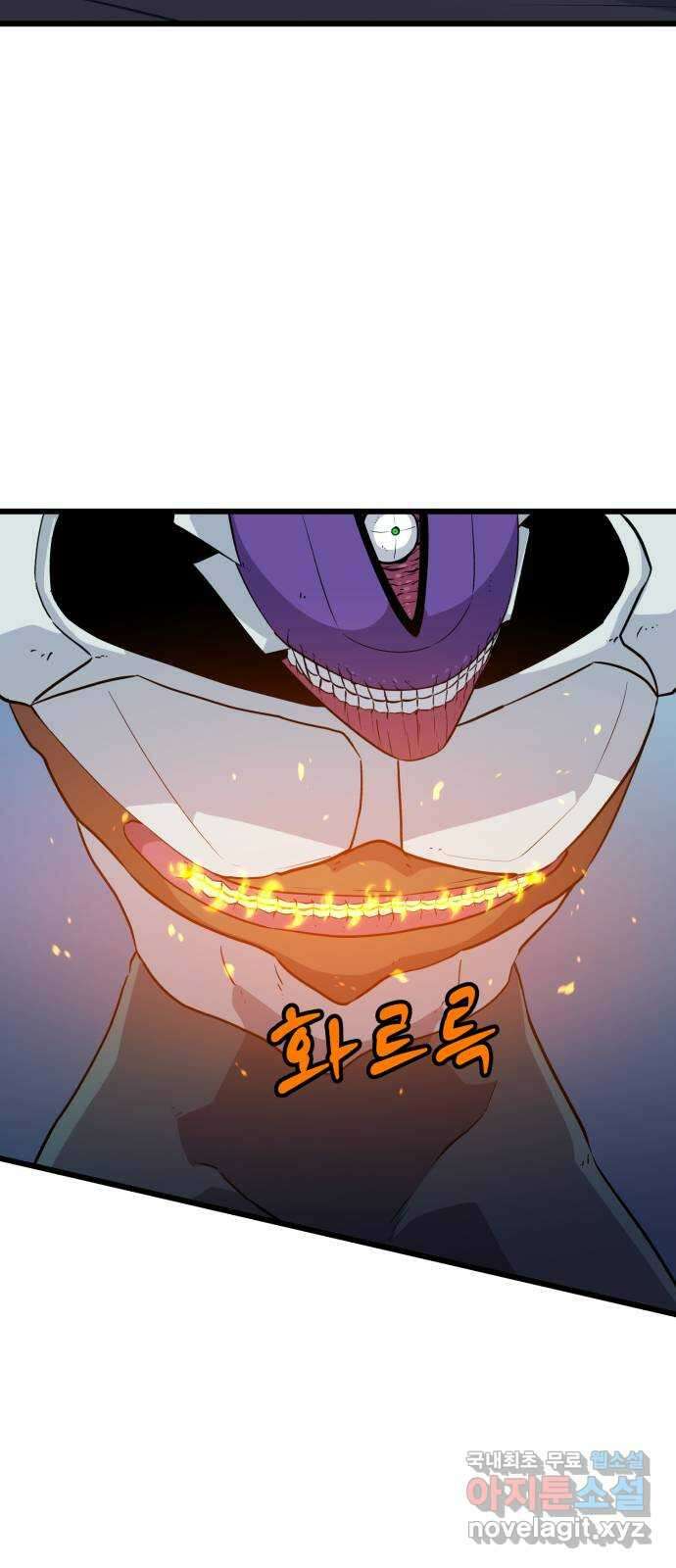 블러드 리벤저 86화 63