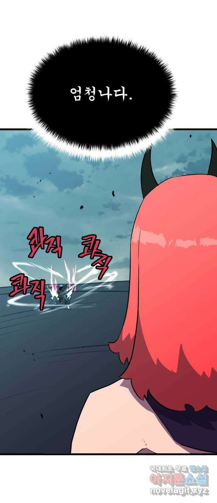 블러드 리벤저 86화 75