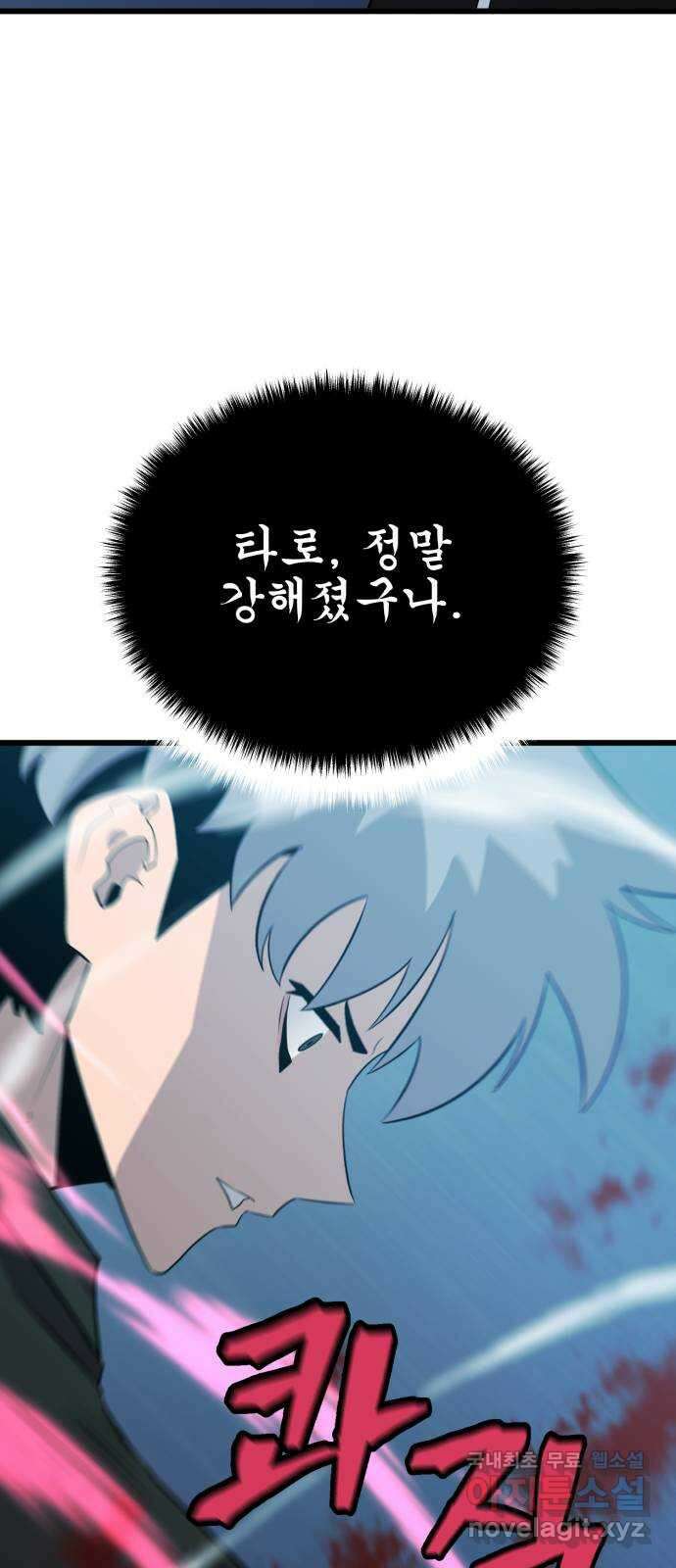 블러드 리벤저 86화 77