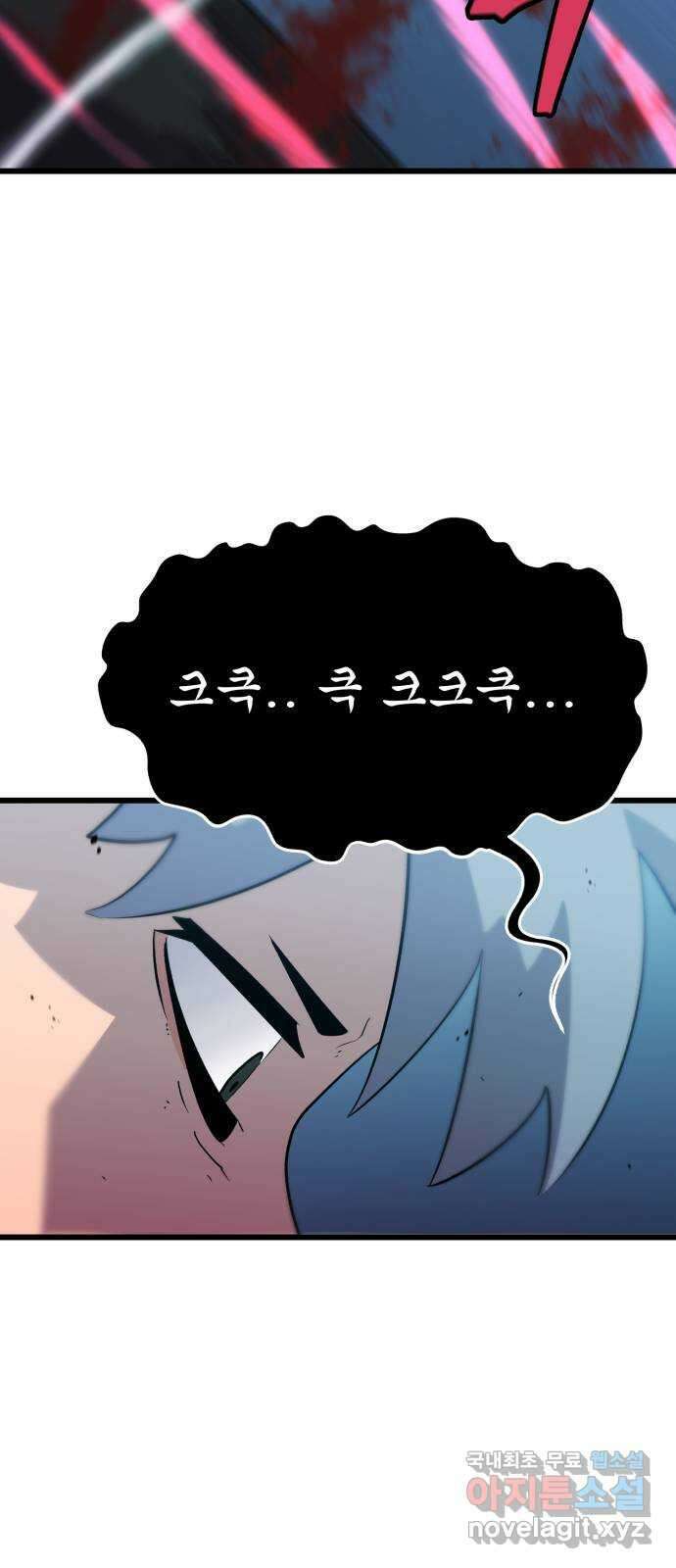블러드 리벤저 86화 78