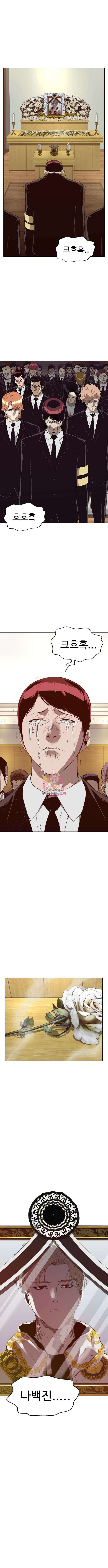 약한영웅 264화 1
