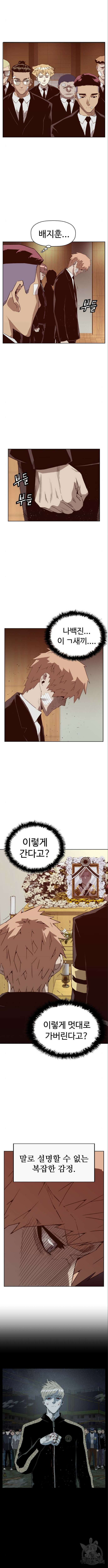 약한영웅 264화 3