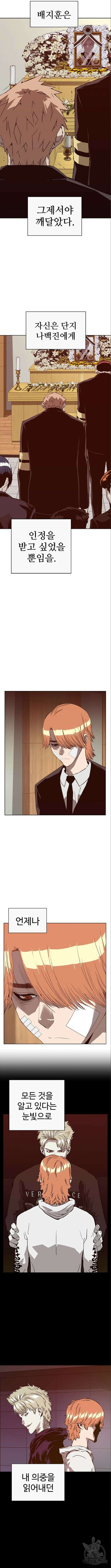 약한영웅 264화 5